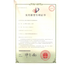 能夠?qū)崿F(xiàn)活塞腔給料的圓錐破碎機(jī)專(zhuān)利證書(shū)