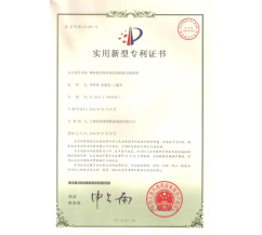 破碎機(jī)的軸承座連接機(jī)構(gòu)及破碎機(jī)專(zhuān)利證書(shū)