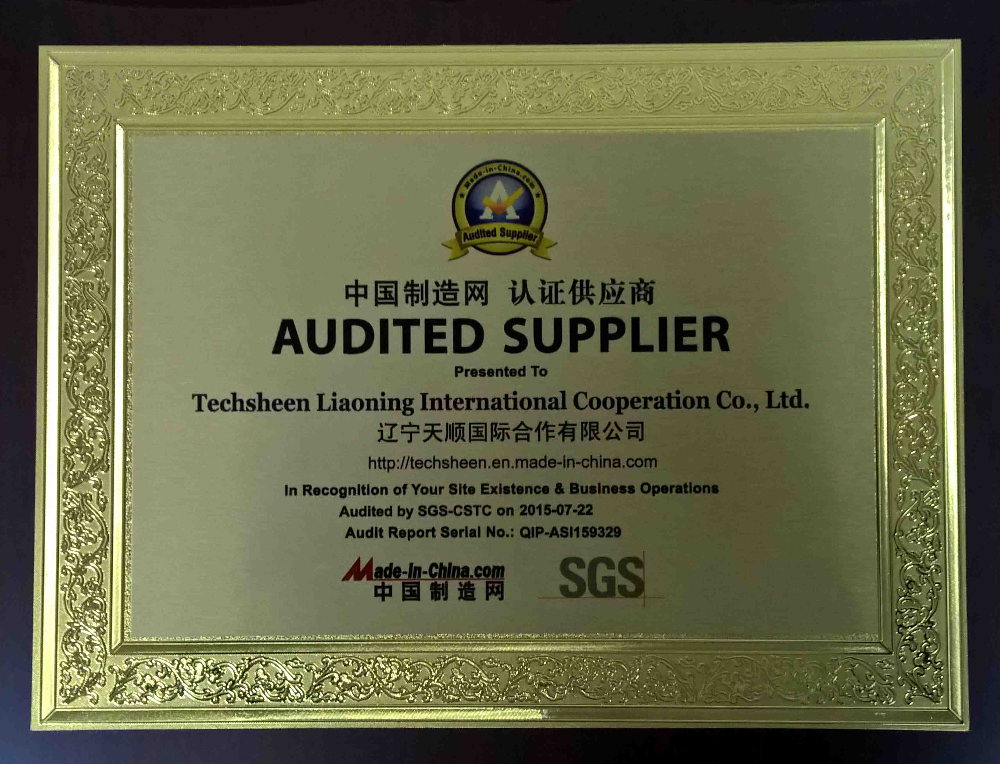 遼寧天順國(guó)際合作有限公司中國(guó)制造網(wǎng)認(rèn)證供應(yīng)商